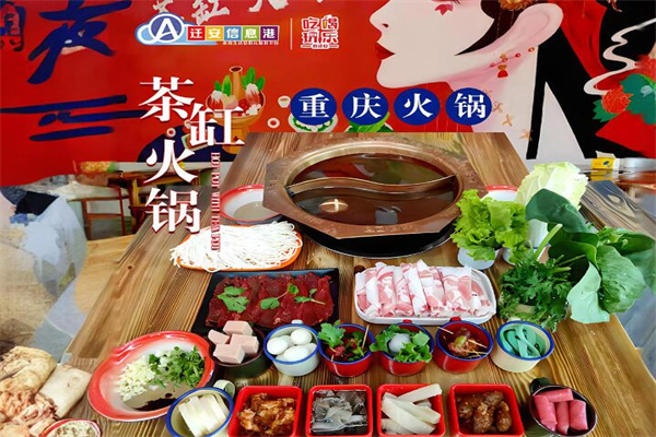 茶缸火鍋店加盟