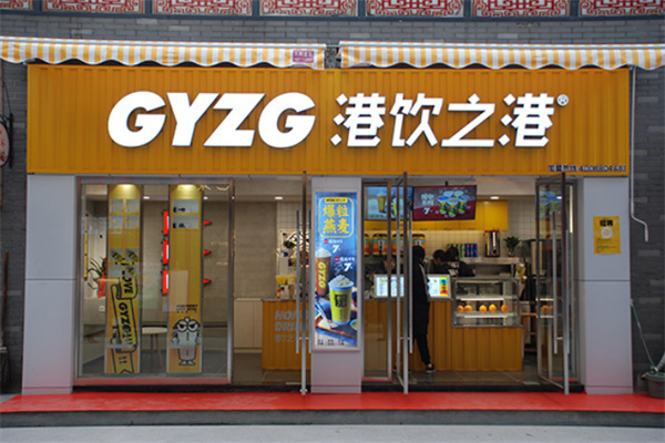港飲之港飲品店加盟