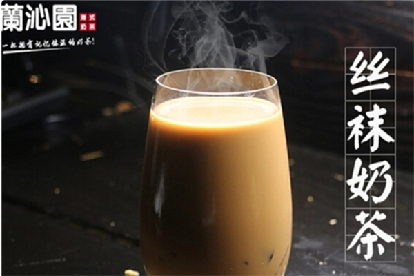 闌沁園奶茶加盟