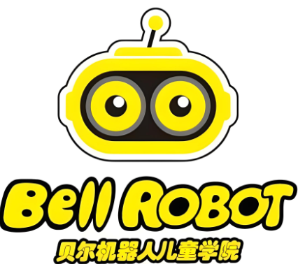 貝爾機(jī)器人兒童學(xué)院加盟