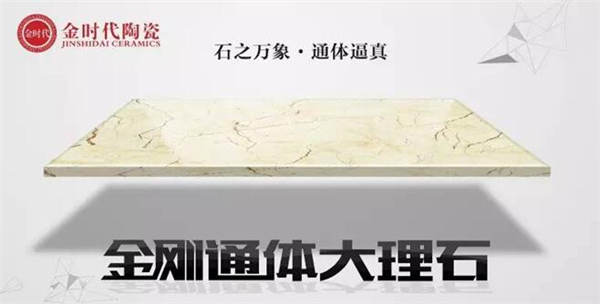 金時代陶瓷加盟