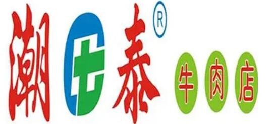 潮泰牛肉火鍋城加盟