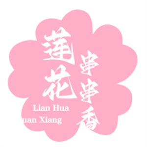 蓮花串串香加盟