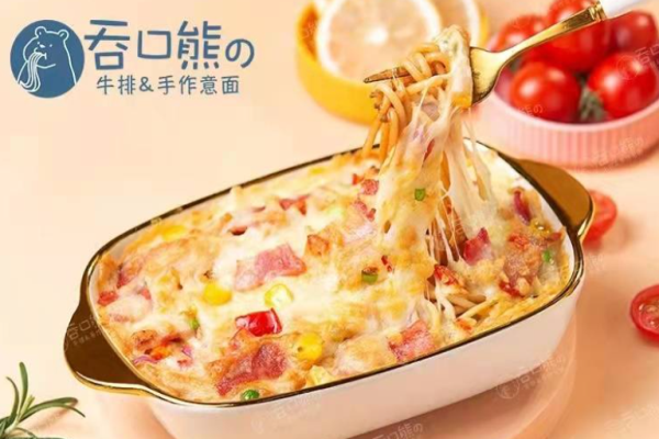 吞口熊牛排手作意面加盟