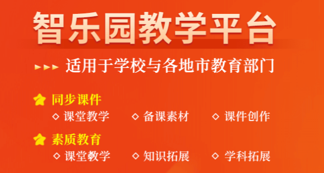 智樂園教育網(wǎng)加盟
