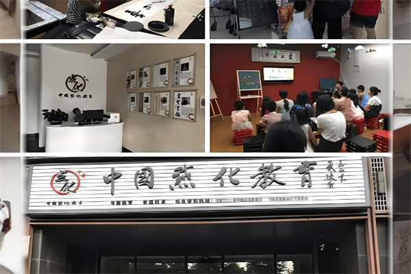 點(diǎn)化書法教育加盟