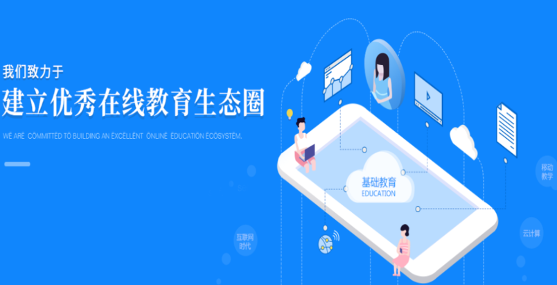 智樂園教育網(wǎng)加盟