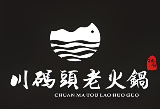 川碼頭老火鍋加盟