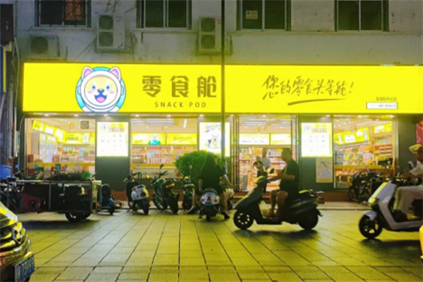 零食艙加盟