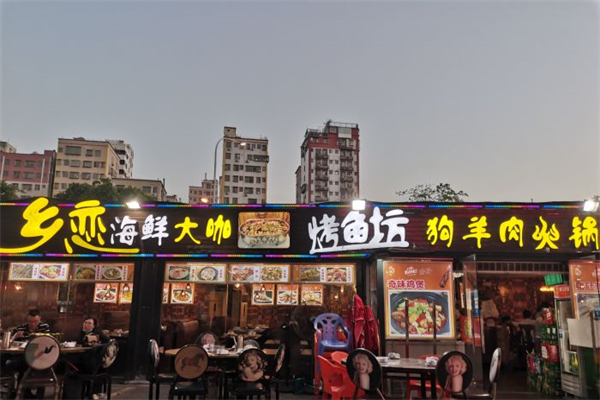 鄉(xiāng)戀海鮮大咖加盟