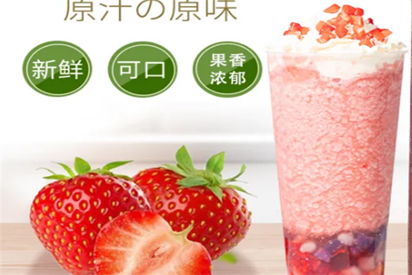 青蘭白露飲品加盟