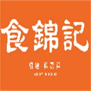 食錦記家宴加盟