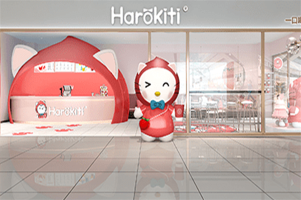 harokiti奶茶加盟