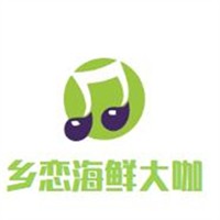 鄉(xiāng)戀海鮮大咖加盟