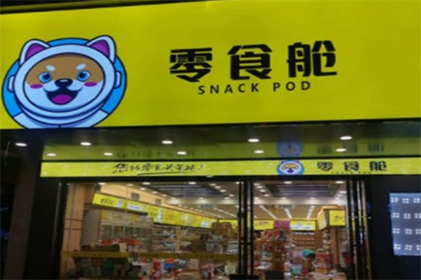 零食艙加盟