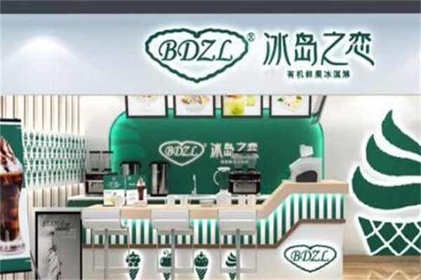 冰島之戀奶茶
