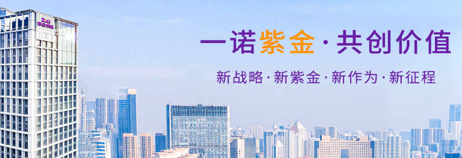 紫金保險加盟