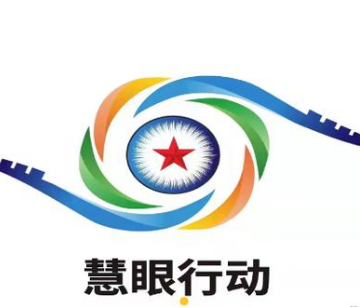 慧眼行動加盟