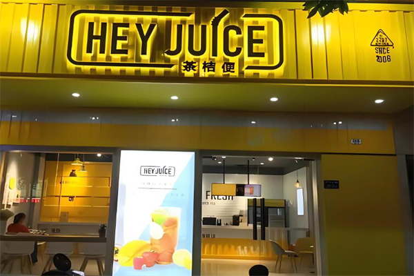茶桔便奶茶飲品加盟