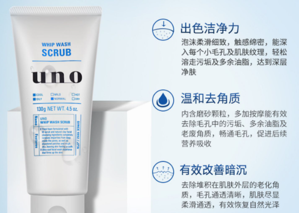吾諾化妝品加盟