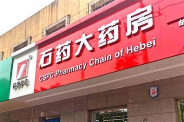石藥大藥房加盟