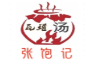 張飽記瓦罐湯加盟