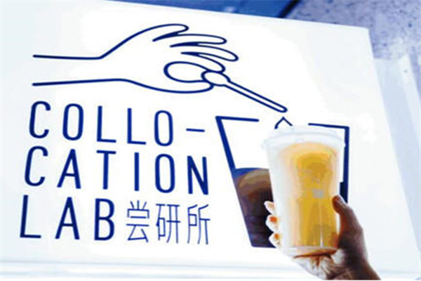 嘗研所奶茶加盟
