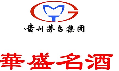 華盛名酒加盟