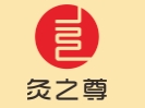 灸之尊國灸館加盟