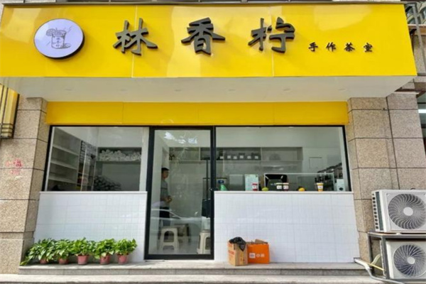 林香檸奶茶加盟