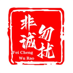 非誠勿擾飲品加盟