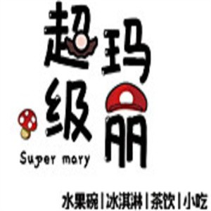 超級(jí)瑪麗奶茶店加盟