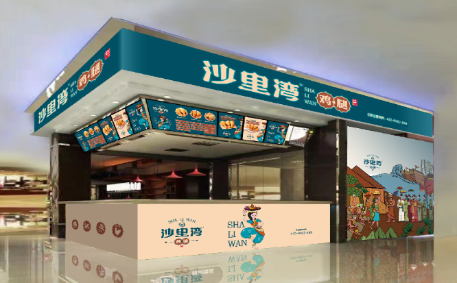 沙里灣炸雞加盟