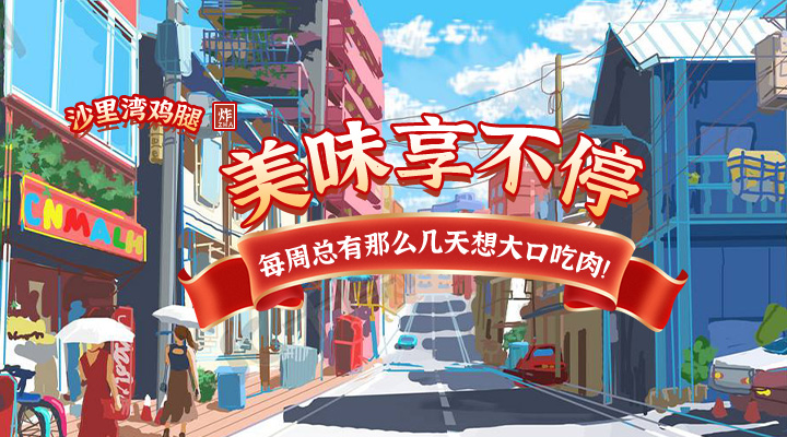 沙里灣炸雞加盟