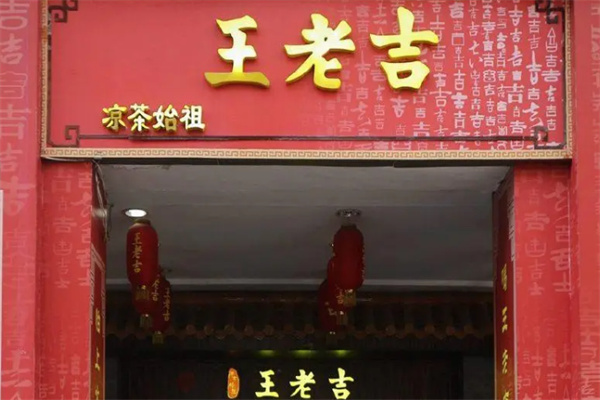 王老吉新品飲料加盟
