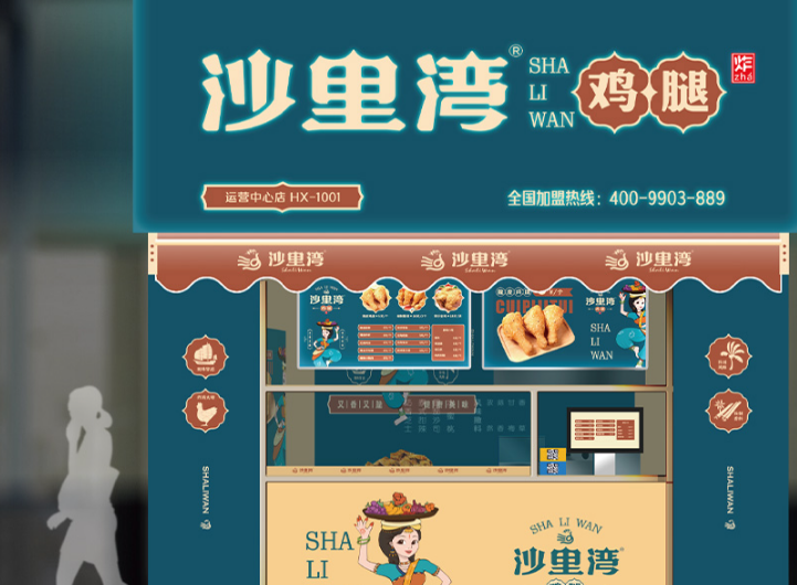 沙里灣炸雞加盟