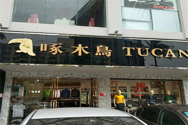 啄木鳥包包加盟