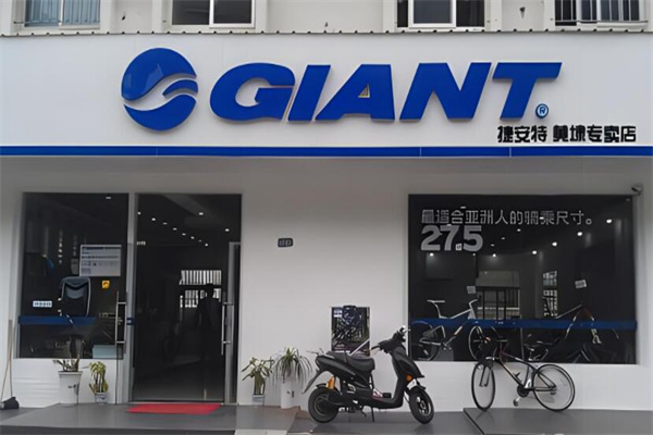 捷安特自行車專賣店加盟