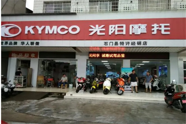 光陽摩托加盟