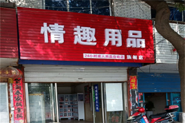 網(wǎng)易春風加盟