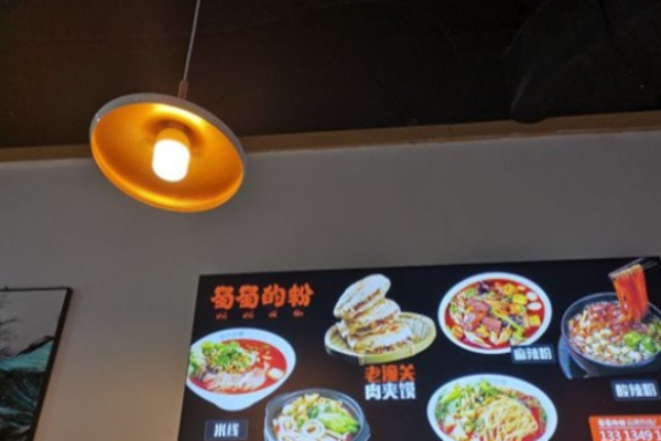 蜀蜀的粉加盟