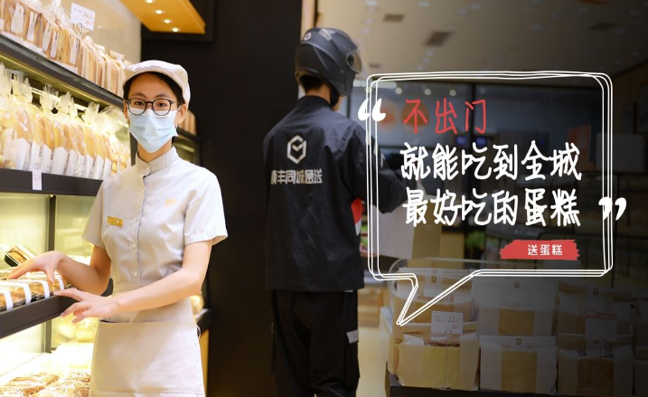 順豐同城加盟