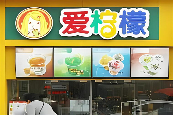 愛檸檬飲品加盟