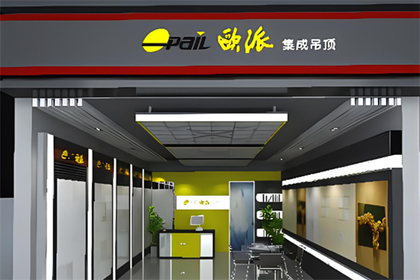 歐派吊頂加盟