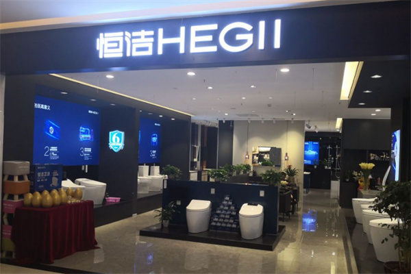 恒潔衛(wèi)浴