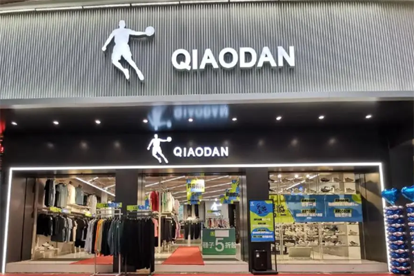 喬丹專賣店加盟
