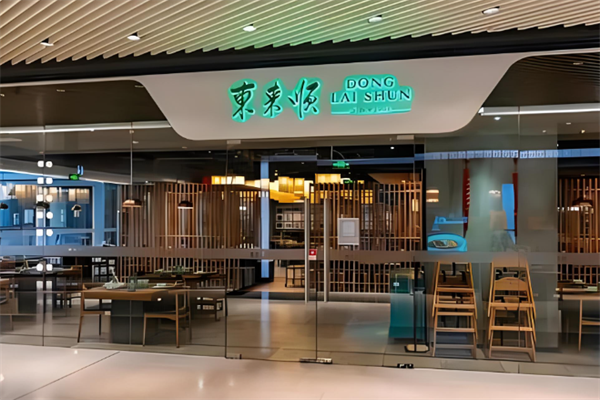 東來(lái)順火鍋店加盟