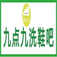 九點九洗鞋吧加盟