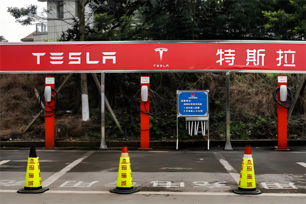 特斯拉超級(jí)充電站加盟