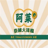阿萊泰國大排檔加盟